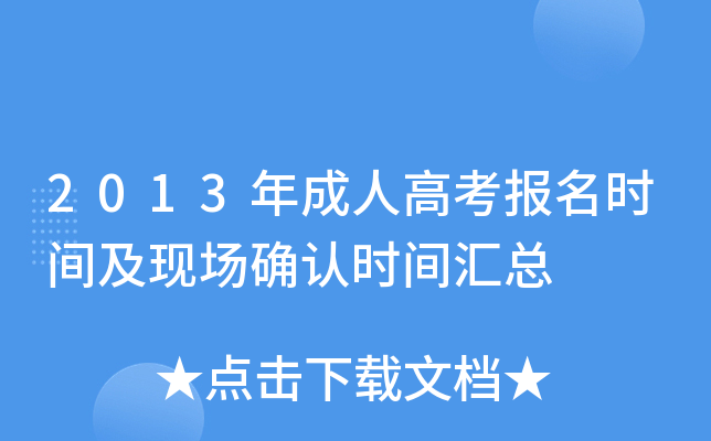 2013˸߿(bo)r(sh)gF(xin)(chng)_J(rn)r(sh)gR