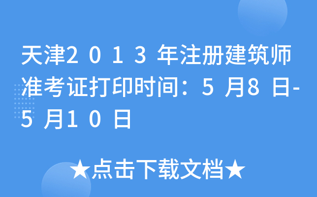 2013ע(c)(zhn)Cӡr(sh)g58-510