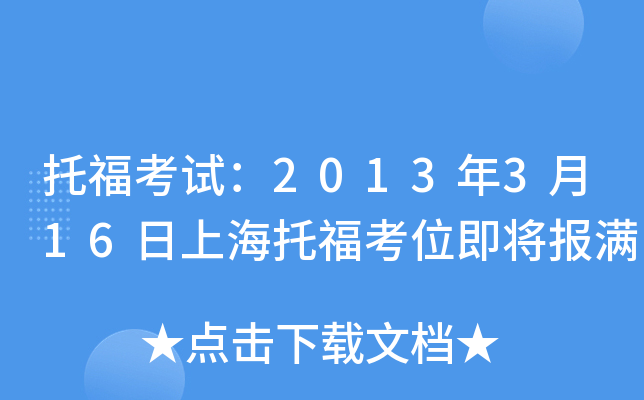 иԇ2013316ϺиλM