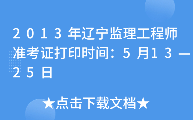 2013|O(jin)̎(zhn)Cӡrg51325