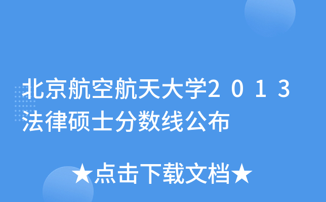 պW(xu)2013ɴTʿ?jn)?sh)