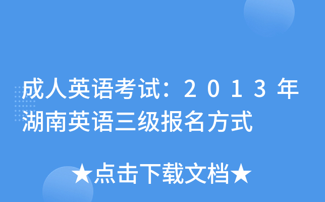 ӢZԇ2013ӢZʽ