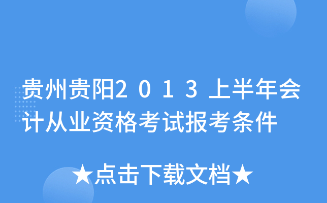 FF(yng)2013ϰ(hu)Ӌ(j)ĘI(y)Yԇ(bo)l