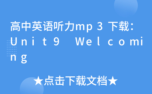 ӢZ(y) (tng)mp3dUnit9 Welcoming