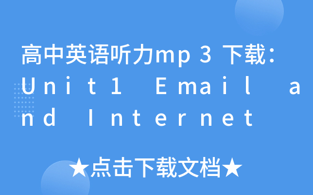 ӢZ mp3dUnit1 Email and Internet
