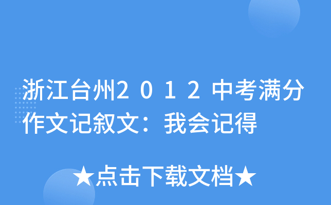 㽭_2012пMӛģҕӛ
