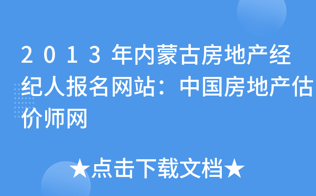 2013(ni)ɹŷخa(chn)(jng)o(j)ˈ(bo)W(wng)վЇخa(chn)r(ji)W(wng)