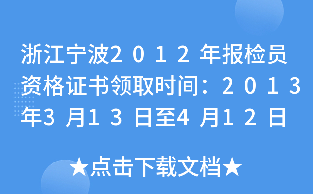 㽭2012zTYCIȡrg2013313412