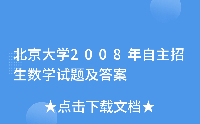 W(xu)2008(sh)W(xu)ԇ}