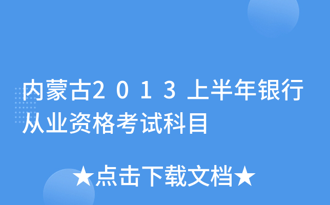 (ni)ɹ2013ϰyЏĘI(y)YԇĿ