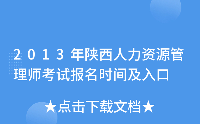 2013YԴ펟ԇrg