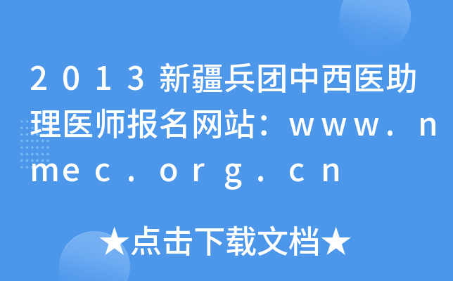 2013½F(tun)t(y)t(y)W(wng)վwww.nmec.org.cn