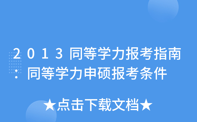 2013ͬȌW(xu)(bo)ָϣͬȌW(xu)T(bo)l