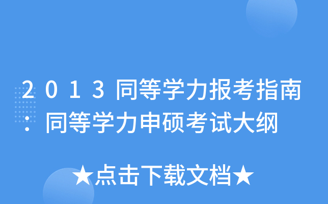2013ͬȌW(xu)(bo)ָϣͬȌW(xu)TԇV
