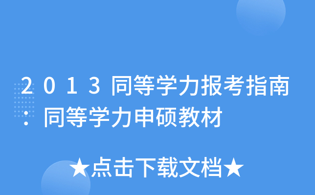2013ͬȌW(xu)(bo)ָϣͬȌW(xu)T̲