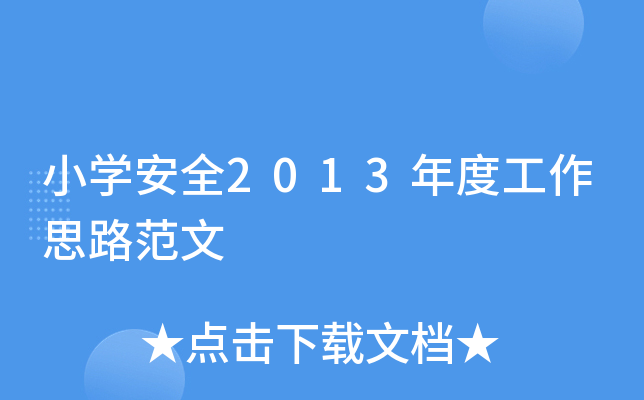 СWȫ2013ȹ˼·
