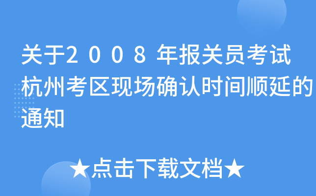 P2008PTԇݿ^(q)F(xin)_Jrgӵ֪ͨ