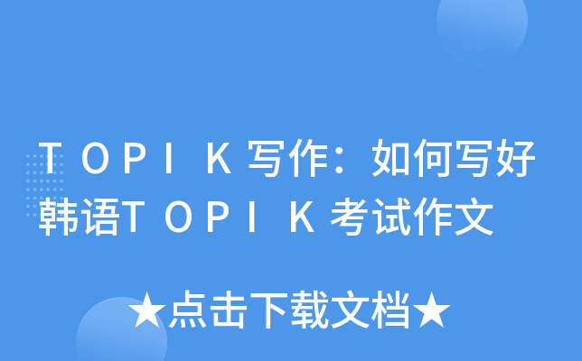 TOPIKΌnZTOPIKԇ