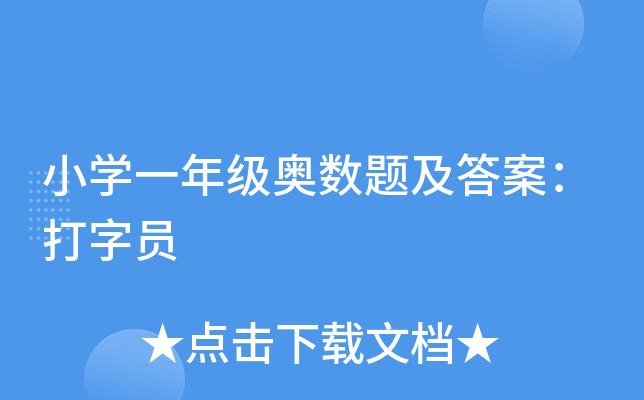 СW(xu)һ꼉W(sh)}𰸣ֆT