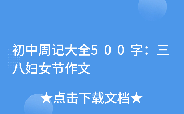 ӛȫ500֣ˋDŮ(ji)