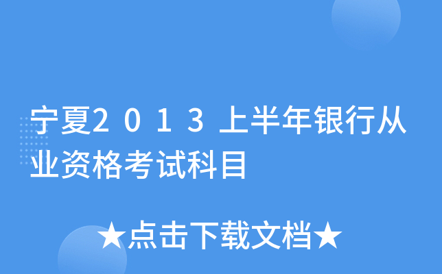 2013ϰyЏĘI(y)YԇĿ