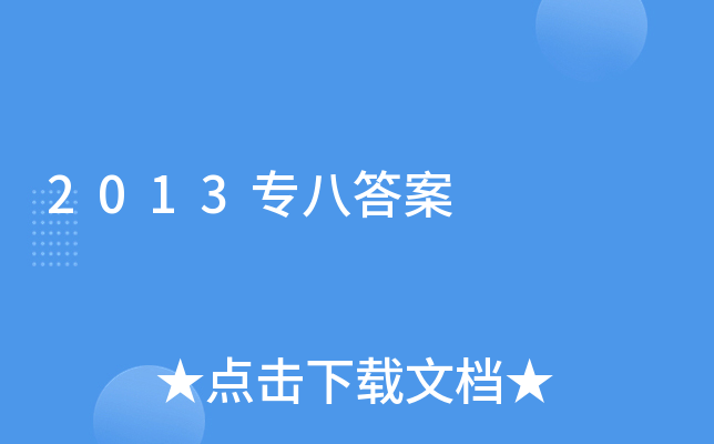 2013˴