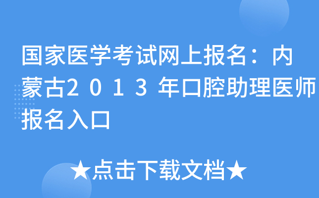 t(y)W(xu)ԇW(wng)ψ(bo)(ni)ɹ2013ǻt(y)(bo)
