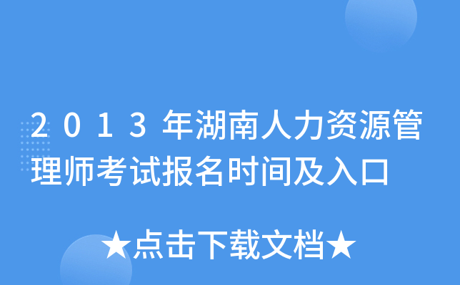 2013YԴ펟ԇrg