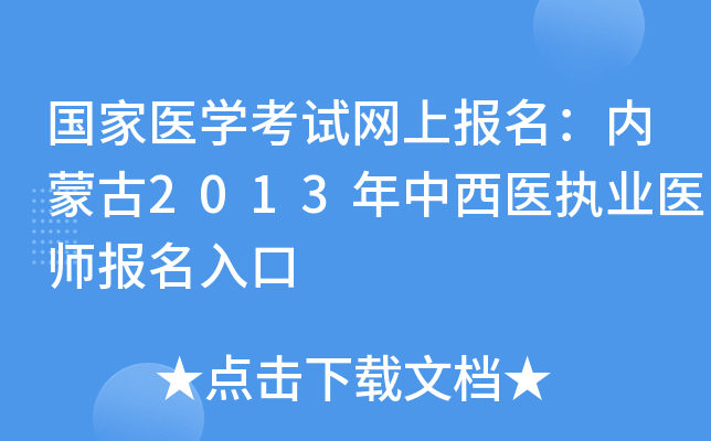 (gu)t(y)W(xu)ԇW(wng)ψ(bo)(ni)ɹ2013t(y)(zh)I(y)t(y)(bo)