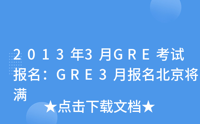 20133GREԇGRE3M