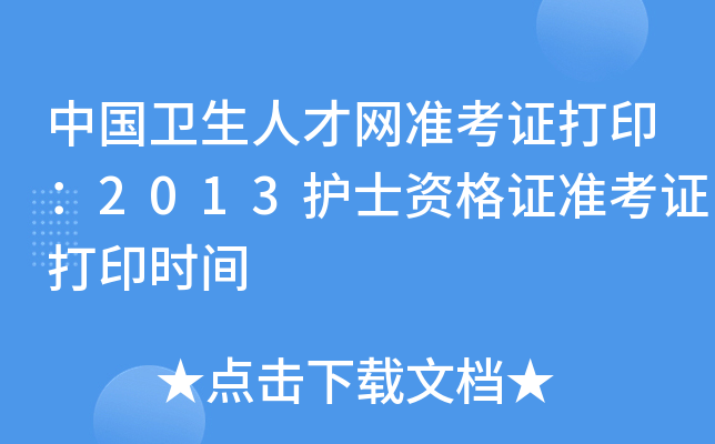 Їl(wi)˲žW(wng)(zhn)C2013o(h)ʿYC(zhn)Cӡr(sh)g
