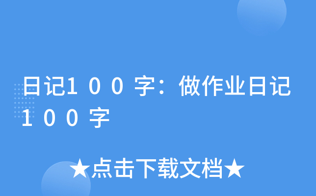 ӛ100֣I(y)ӛ100