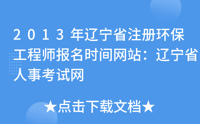 2013|ʡע(c)h(hun)̎(bo)r(sh)gW(wng)վ|ʡ¿ԇW(wng)