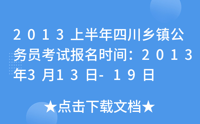 2013ϰĴl(xing)(zhn)(w)Tԇrg2013313-19