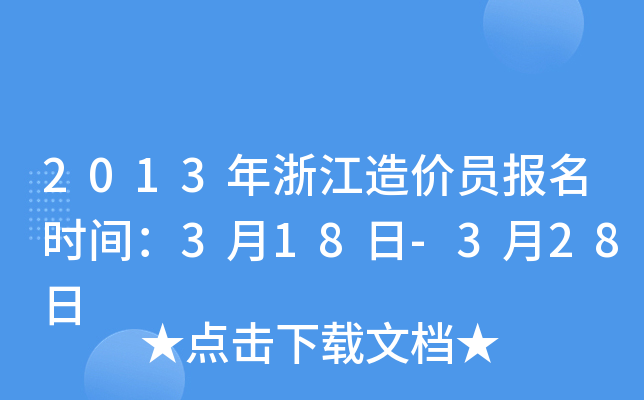 2013㽭rTrg318-328