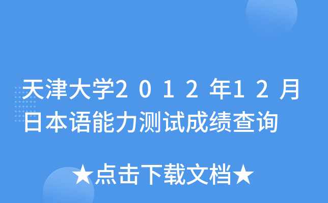 W201212ձZyԇɿԃ