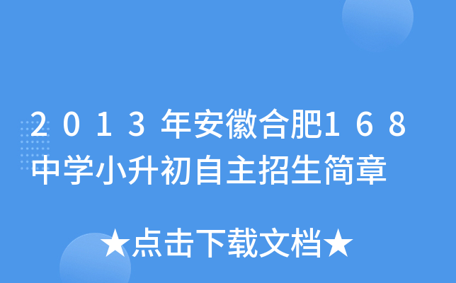 2013갲պϷ168ЌWС