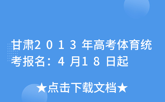 C2013߿wy(tng)418
