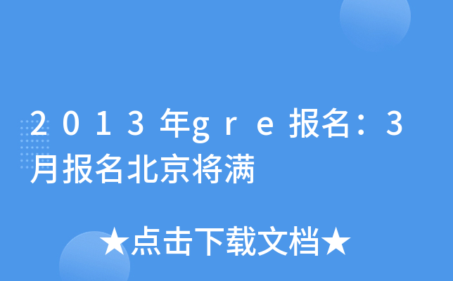 2013gre3M