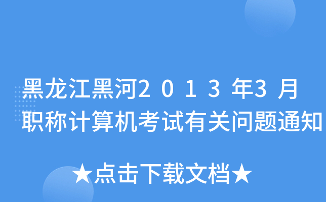ں20133QӋCԇP(gun)}֪ͨ