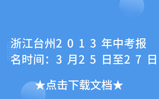 㽭_2013пrg32527