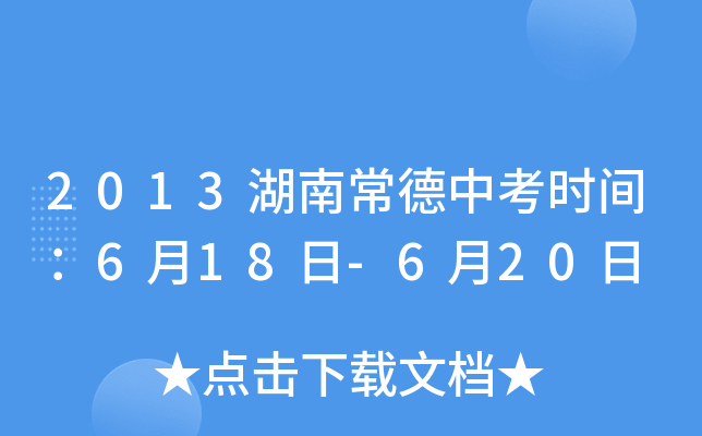 2013ϳпr(sh)g618-620