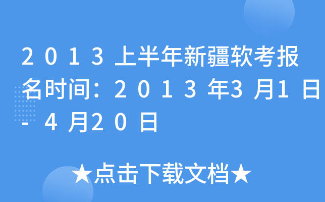 2013ϰ½ܛrg201331-420