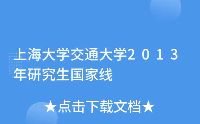 ϺW(xu)ͨW(xu)2013оҾ