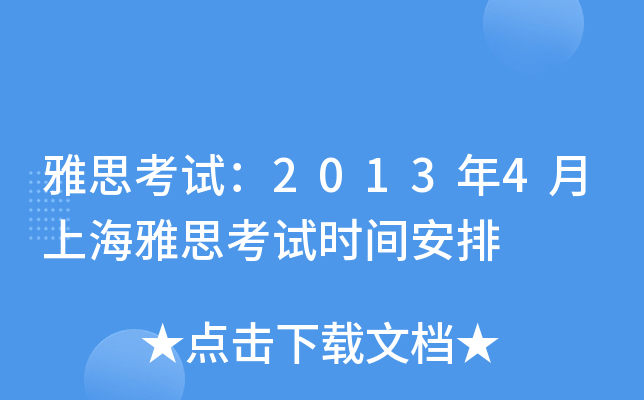 ˼ԇ20134Ϻ˼ԇrg