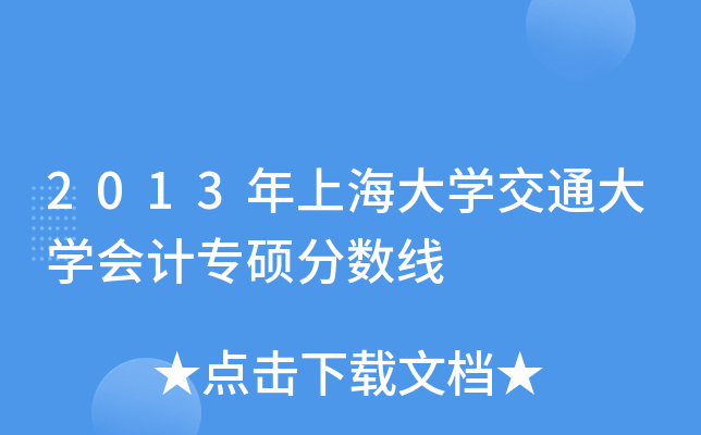 2013ϺWͨWӋT֔(sh)