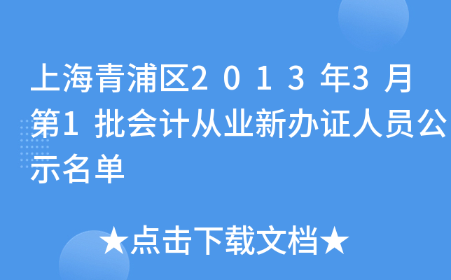 Ϻօ^(q)20133µ1(hu)Ӌ(j)ĘI(y)kCˆTʾ