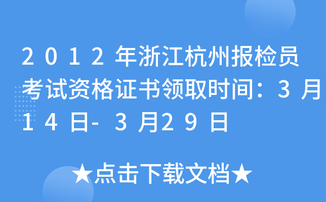 2012㽭݈(bo)zTԇYCI(lng)ȡr(sh)g314-329