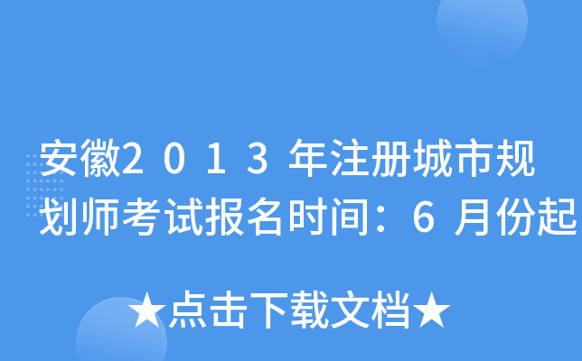 2013עԳҎ(gu)ԇrg6·