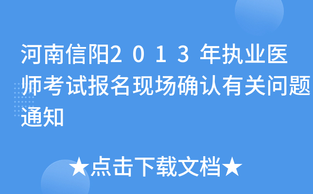 (yng)2013(zh)I(y)t(y)ԇ(bo)F(xin)(chng)_J(rn)P(gun)(wn)}֪ͨ